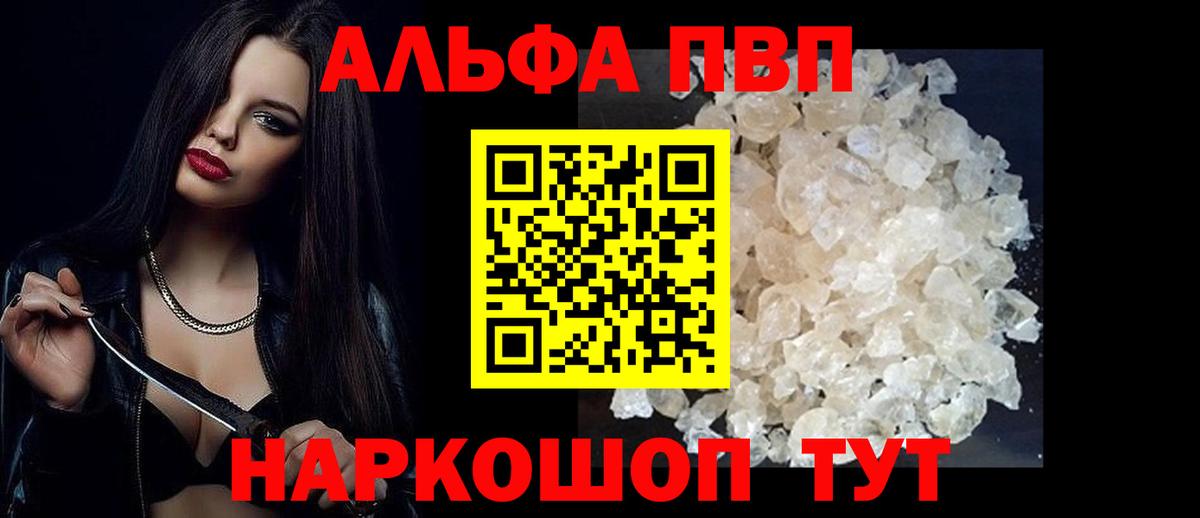Alpha PVP СК КРИС  Вход с VPN  Северобайкальск  A PVP мука  Alpha PVP  Alfa_PVP мука 