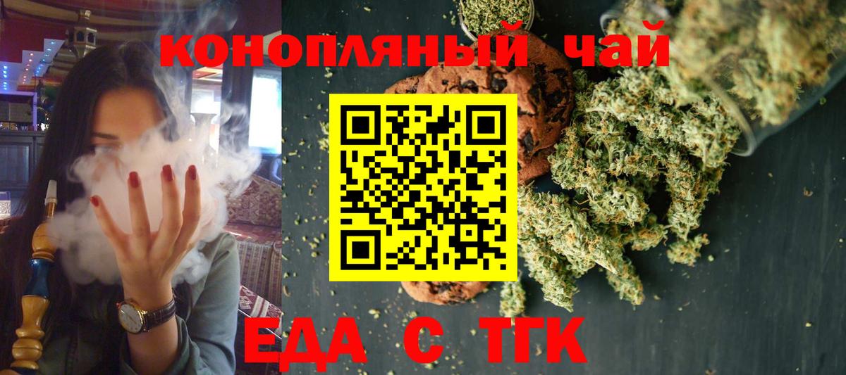 Canna-Cookies конопля  Вход с VPN  Северобайкальск 