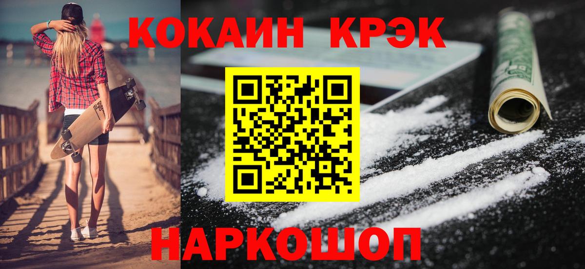 Кокаин  Вход с VPN  Северобайкальск  КОКАИН Columbia  Cocaine Боливия 