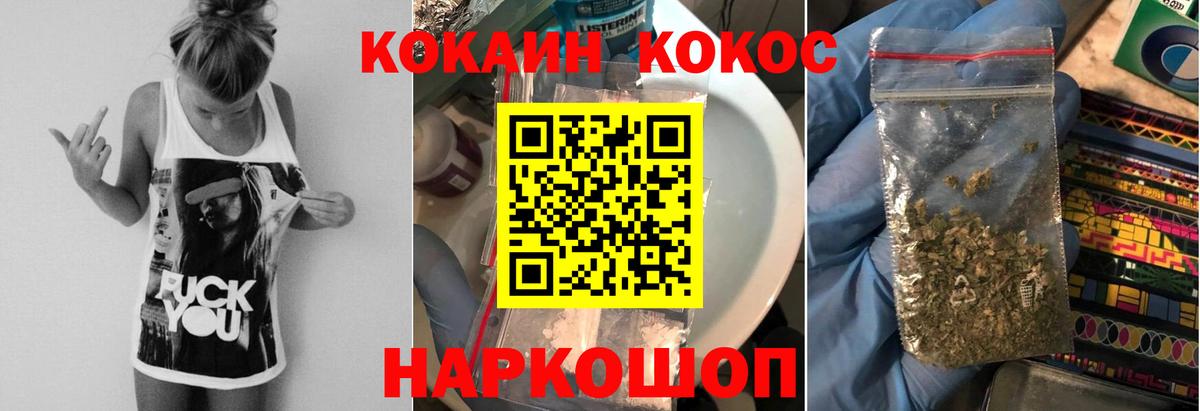 Кокаин Эквадор Северобайкальск