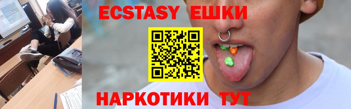 Северобайкальск  OMG сайт  Экстази  Вход с VPN  ЭКСТАЗИ MDMA 