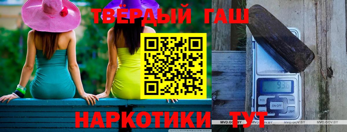 Гашиш Cannabis  Вход с VPN  Гашиш hashish  Северобайкальск 