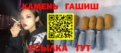синтетический гашиш Кингисепп
