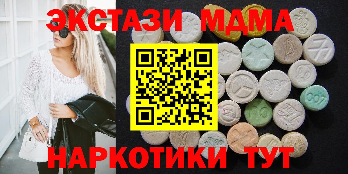MDMA Molly Северобайкальск