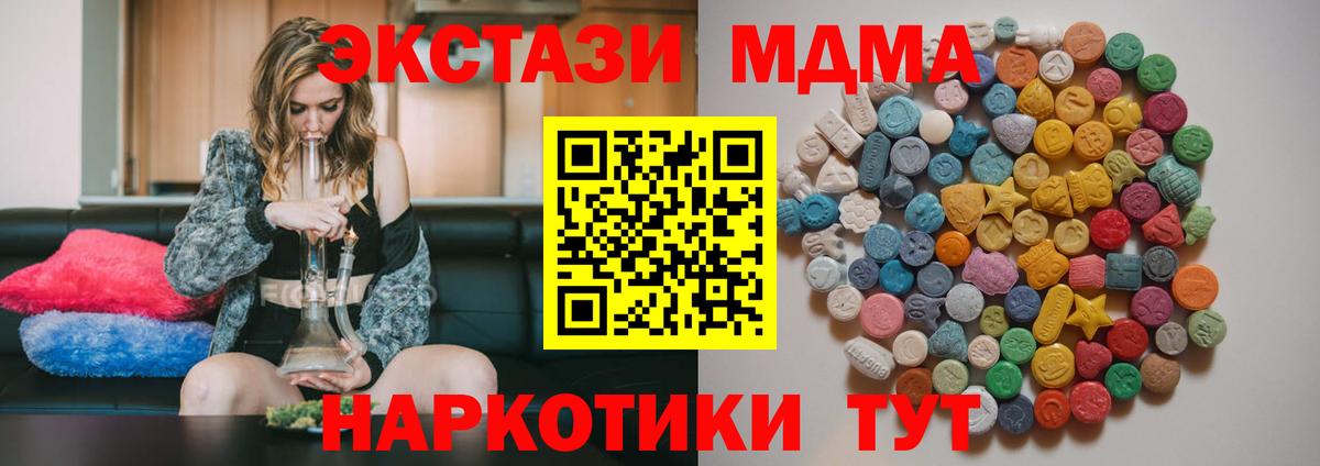 МДМА crystal  МДМА  Вход с VPN  Северобайкальск  MDMA кристаллы 