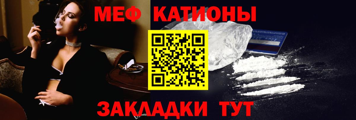 МЕФ  Северобайкальск