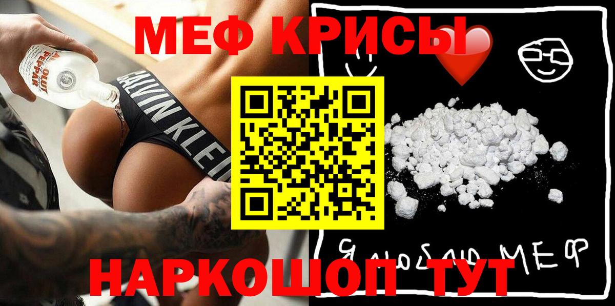 Северобайкальск  Мефедрон VHQ  МЯУ-МЯУ  Вход с VPN  Меф кристаллы 