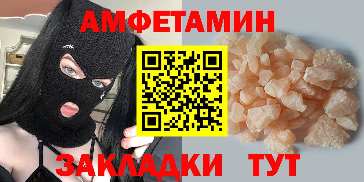 Северобайкальск  МЕТАМФЕТАМИН Methamphetamine  Метамфетамин  Вход с VPN 