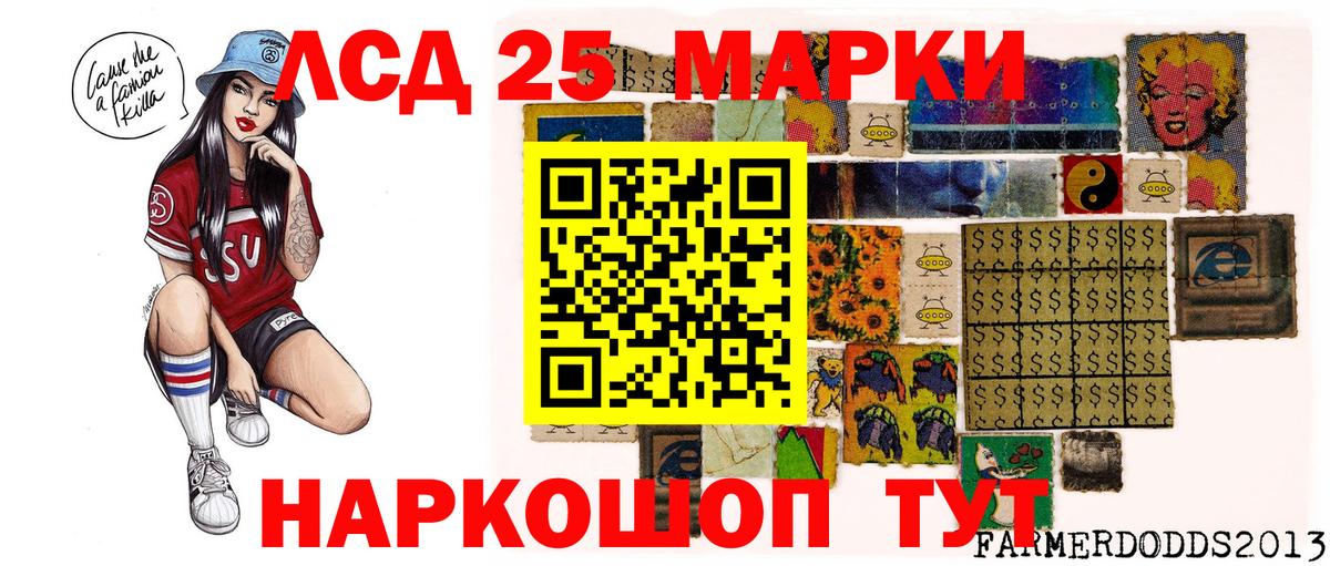 Наркотические марки 1500мкг Северобайкальск
