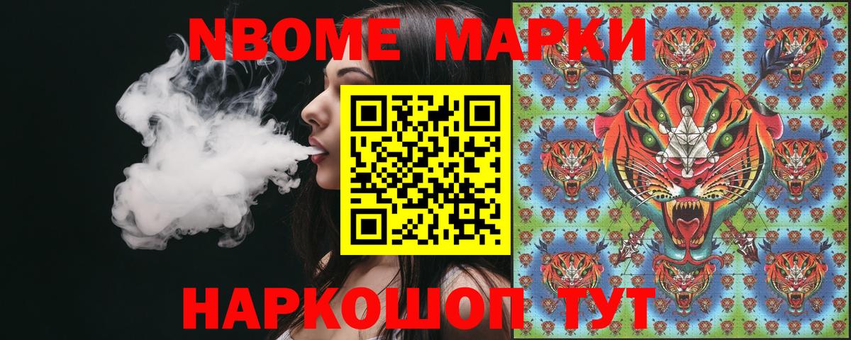 Наркотические марки 1,8мг  купить  цена  Северобайкальск  Вход с VPN 