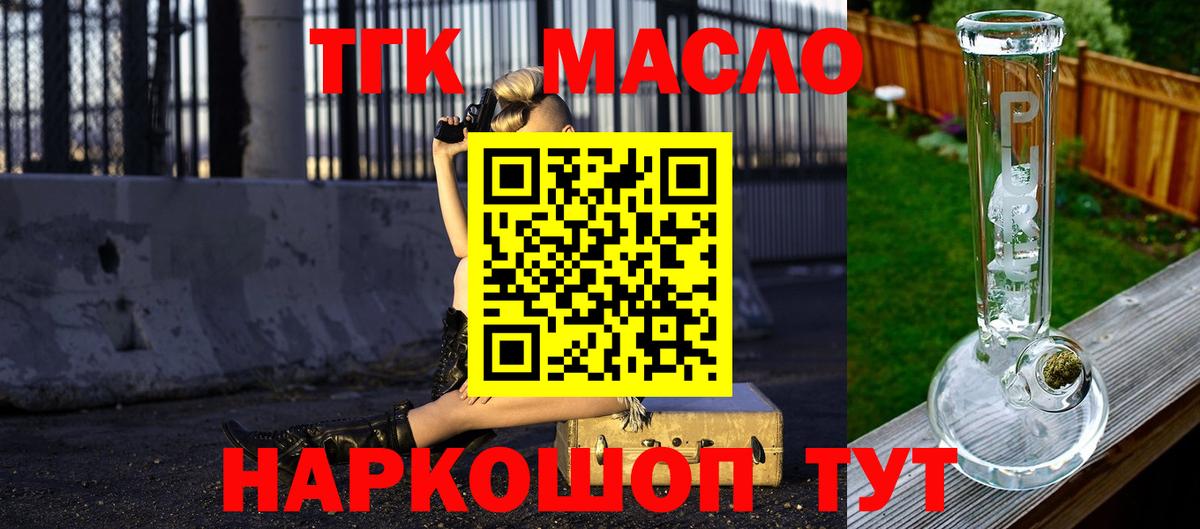 ТГК Wax Северобайкальск